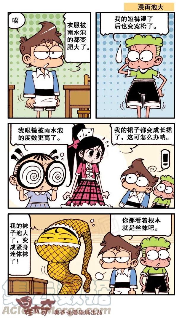 星太奇韩漫全集-星之148 健康体检无删减无遮挡章节图片 
