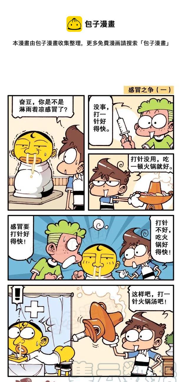星太奇韩漫全集-星之149 苦命的娃无删减无遮挡章节图片 