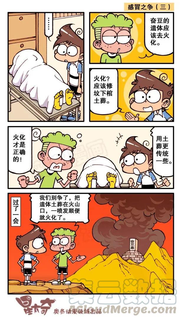 星太奇韩漫全集-星之149 苦命的娃无删减无遮挡章节图片 