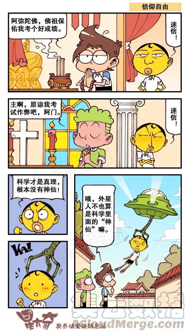星太奇韩漫全集-星之149 苦命的娃无删减无遮挡章节图片 
