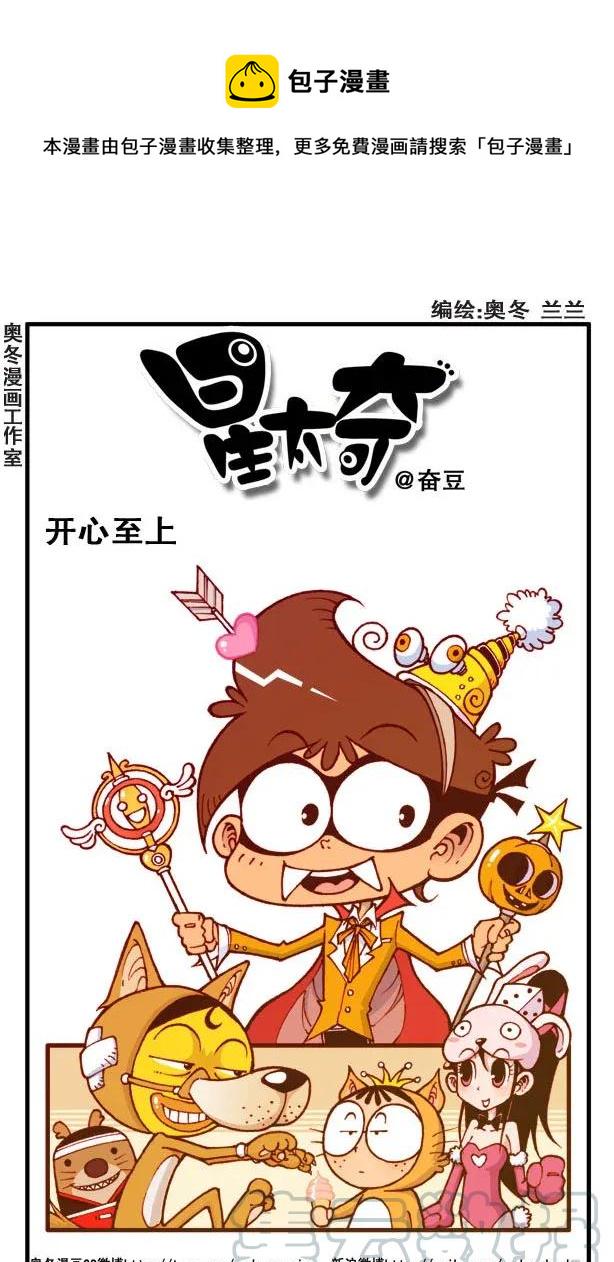 星太奇韩漫全集-星之150 感冒之争无删减无遮挡章节图片 