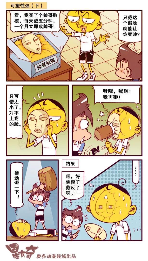 星太奇韩漫全集-星之150 感冒之争无删减无遮挡章节图片 