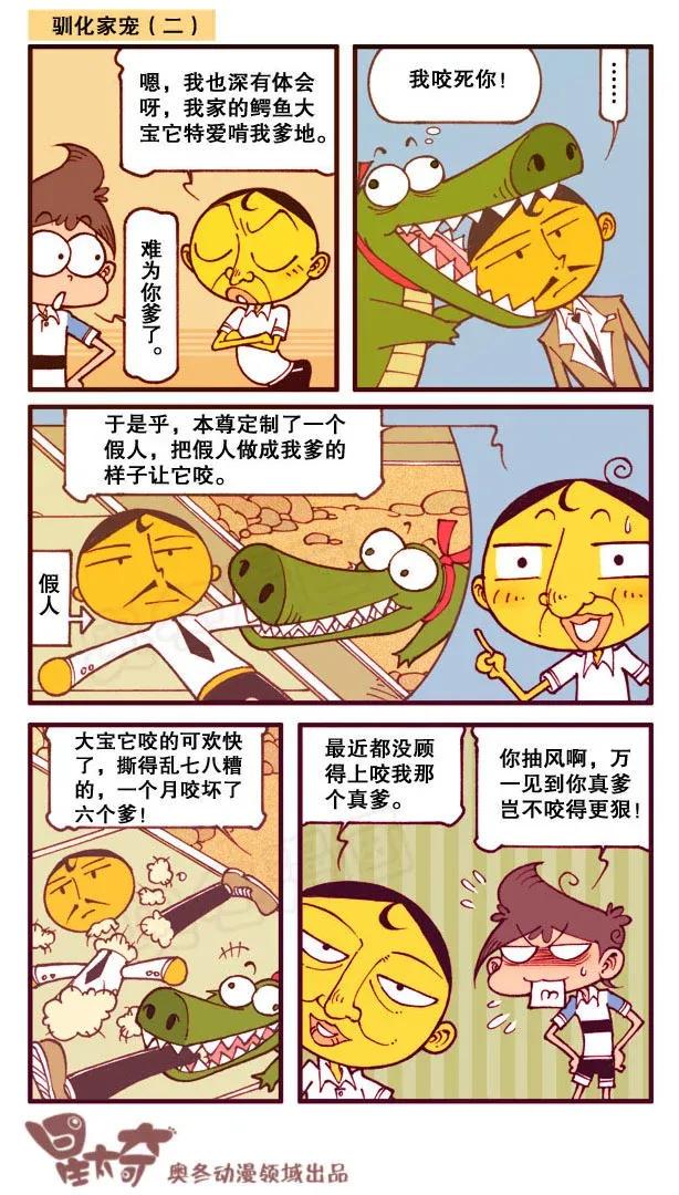 星太奇韩漫全集-星之150 感冒之争无删减无遮挡章节图片 