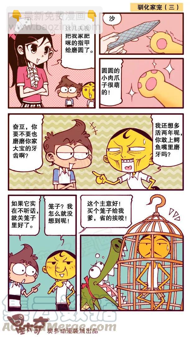 星太奇韩漫全集-星之150 感冒之争无删减无遮挡章节图片 