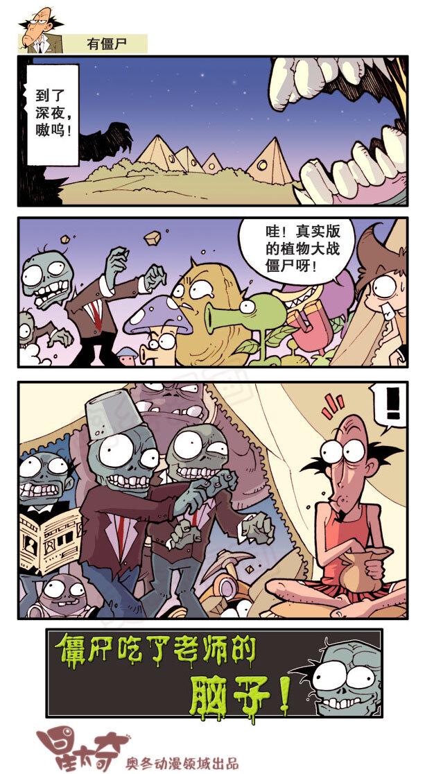 星太奇韩漫全集-星之16 梦想成真无删减无遮挡章节图片 