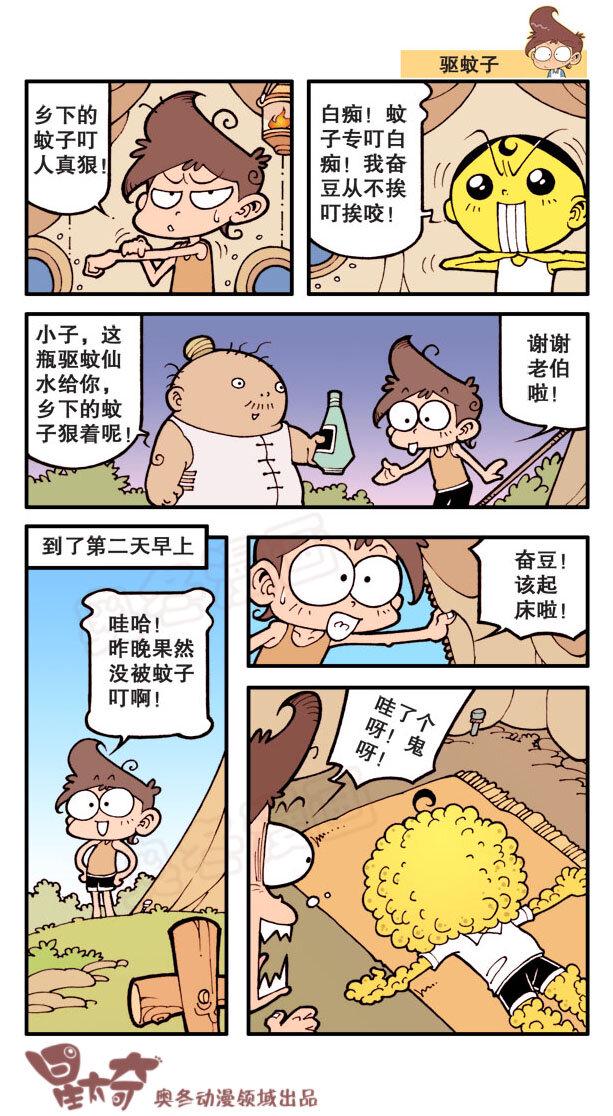 星太奇韩漫全集-星之16 梦想成真无删减无遮挡章节图片 