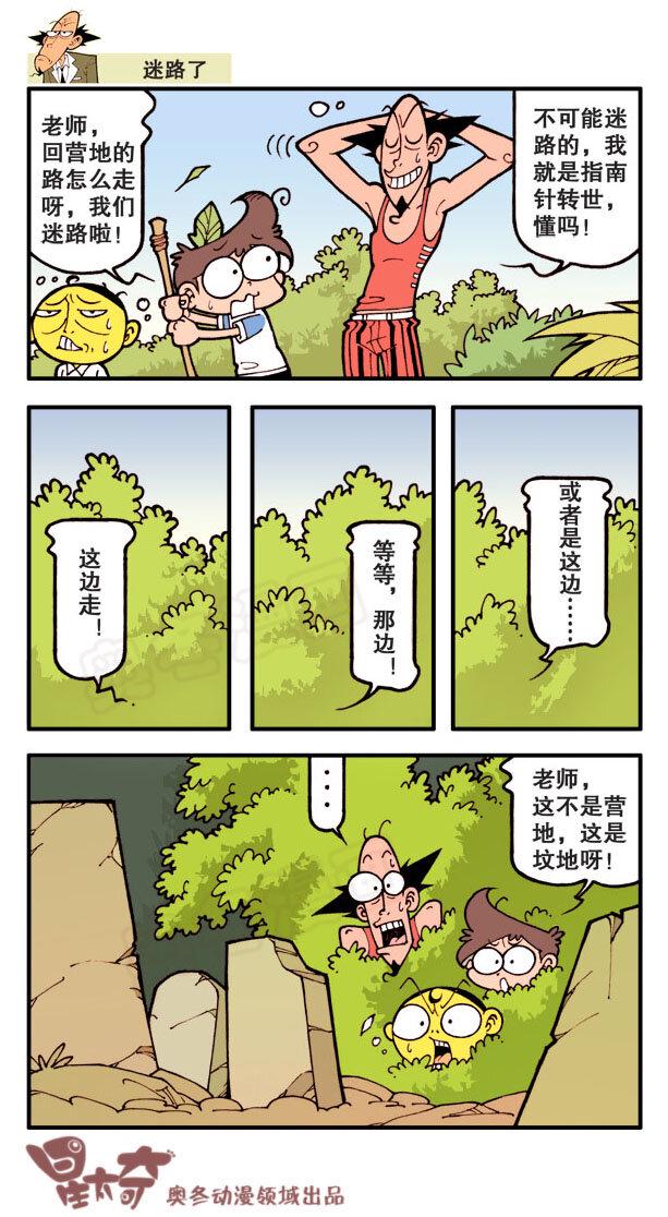 星太奇韩漫全集-星之16 梦想成真无删减无遮挡章节图片 