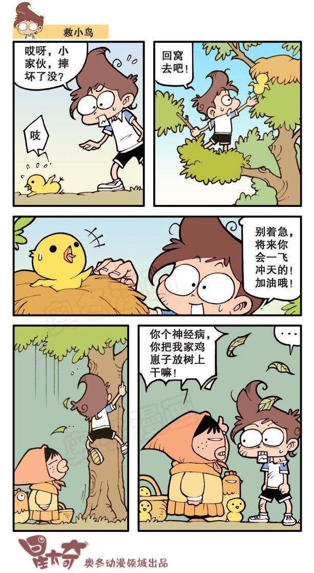 星太奇韩漫全集-星之16 梦想成真无删减无遮挡章节图片 