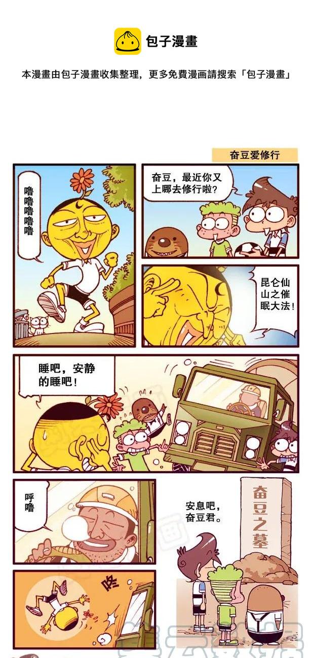 星太奇韩漫全集-星之151 驯化家宠无删减无遮挡章节图片 