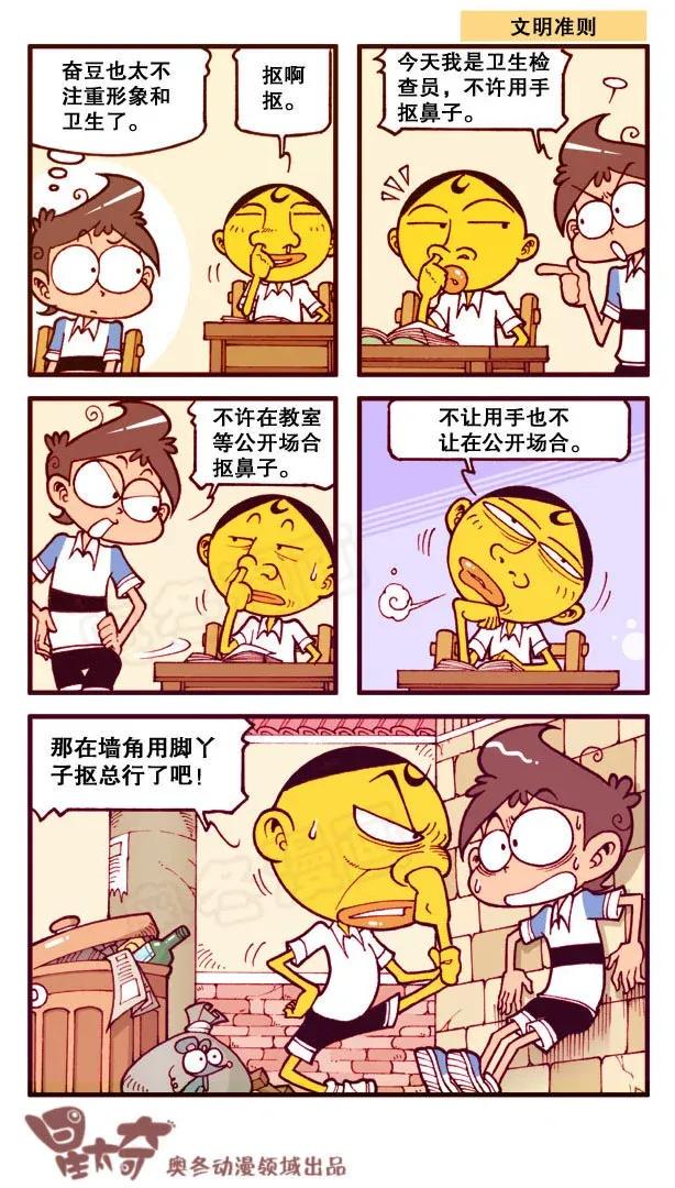 星太奇韩漫全集-星之151 驯化家宠无删减无遮挡章节图片 
