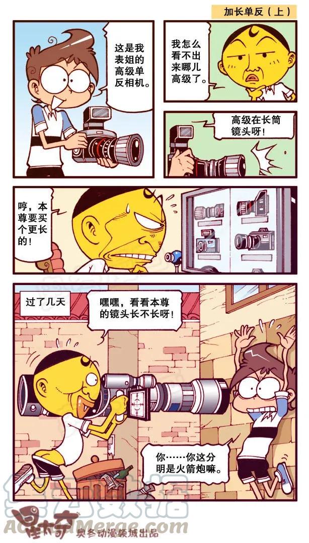 星太奇韩漫全集-星之151 驯化家宠无删减无遮挡章节图片 