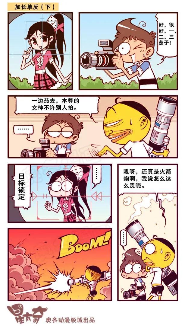 星太奇韩漫全集-星之151 驯化家宠无删减无遮挡章节图片 