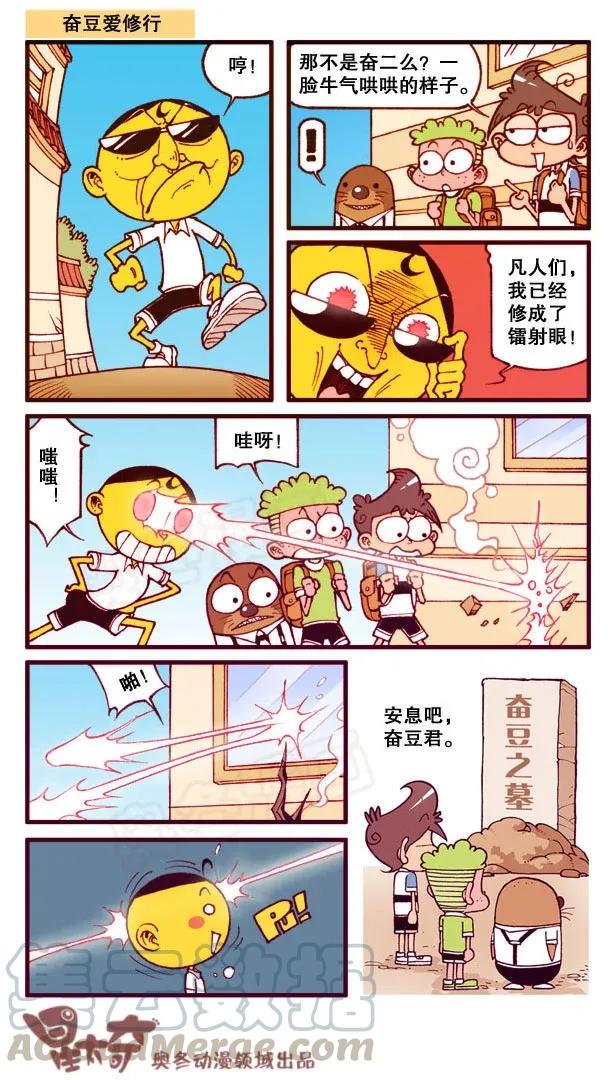 星太奇韩漫全集-星之151 驯化家宠无删减无遮挡章节图片 