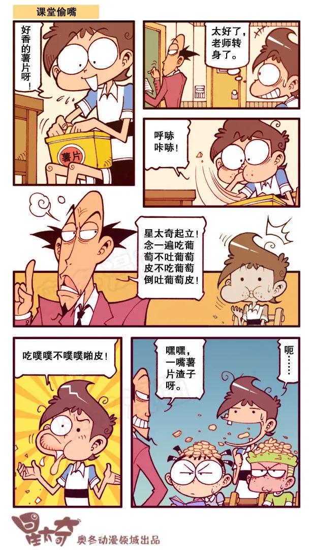 星太奇韩漫全集-星之151 驯化家宠无删减无遮挡章节图片 