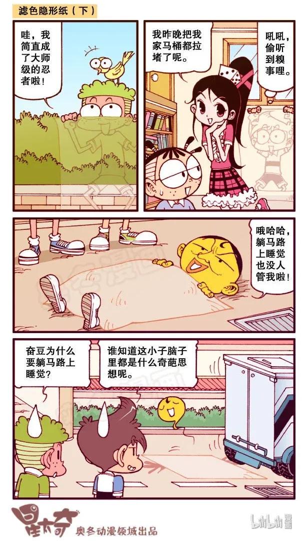 星太奇韩漫全集-星之151 驯化家宠无删减无遮挡章节图片 