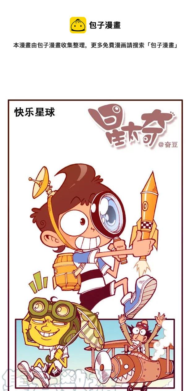 星太奇韩漫全集-星之152 滤色隐身纸无删减无遮挡章节图片 