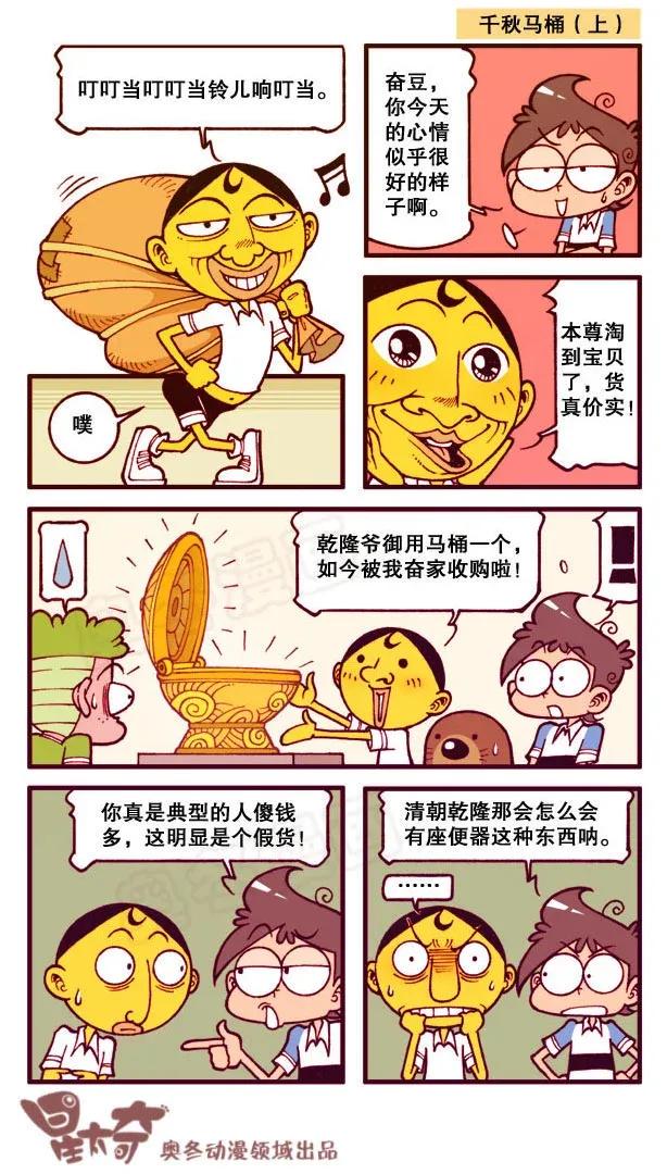 星太奇韩漫全集-星之152 滤色隐身纸无删减无遮挡章节图片 