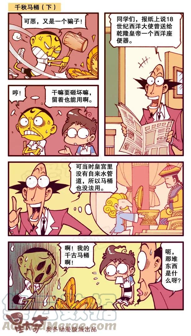 星太奇韩漫全集-星之152 滤色隐身纸无删减无遮挡章节图片 