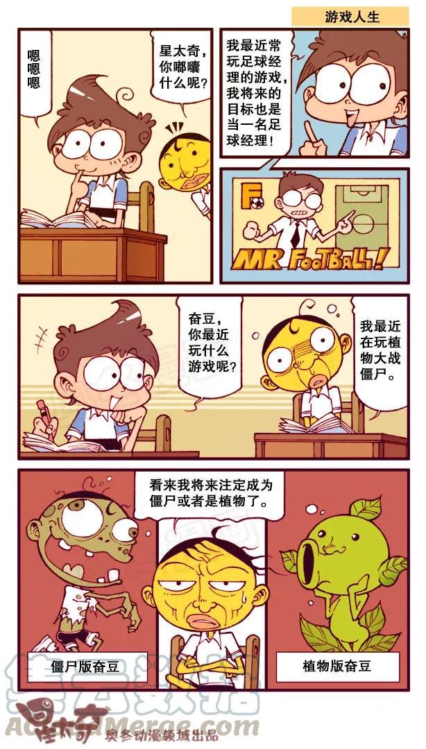 星太奇韩漫全集-星之152 滤色隐身纸无删减无遮挡章节图片 