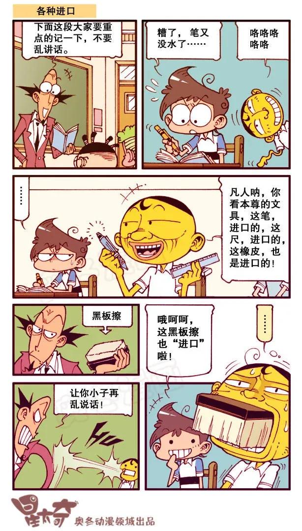 星太奇韩漫全集-星之152 滤色隐身纸无删减无遮挡章节图片 
