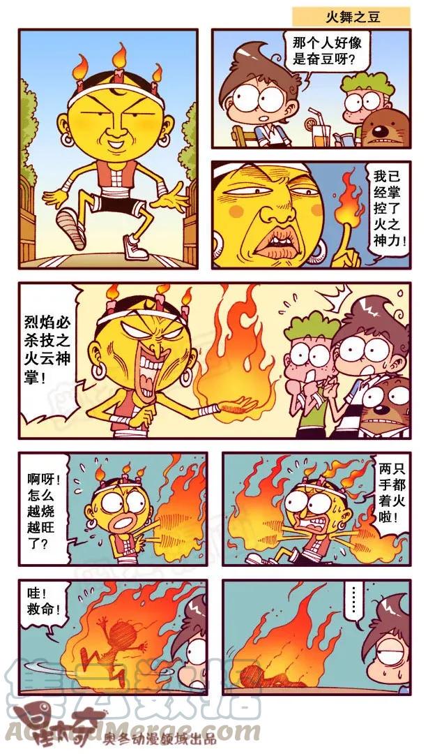 星太奇韩漫全集-星之152 滤色隐身纸无删减无遮挡章节图片 