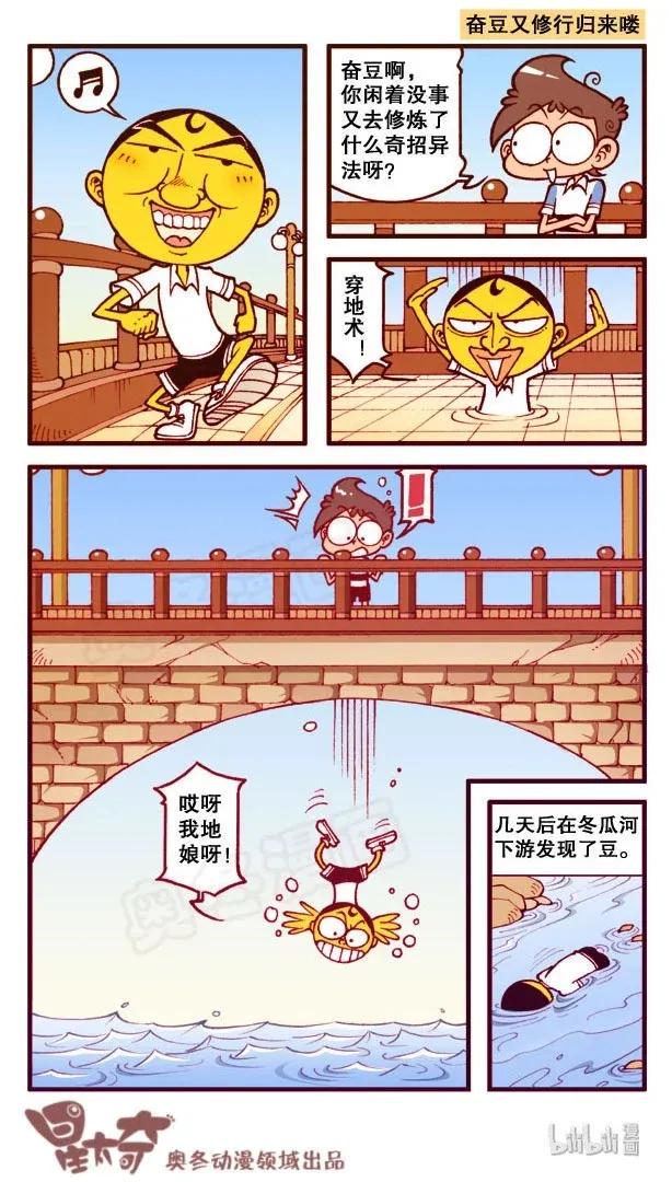 星太奇韩漫全集-星之152 滤色隐身纸无删减无遮挡章节图片 