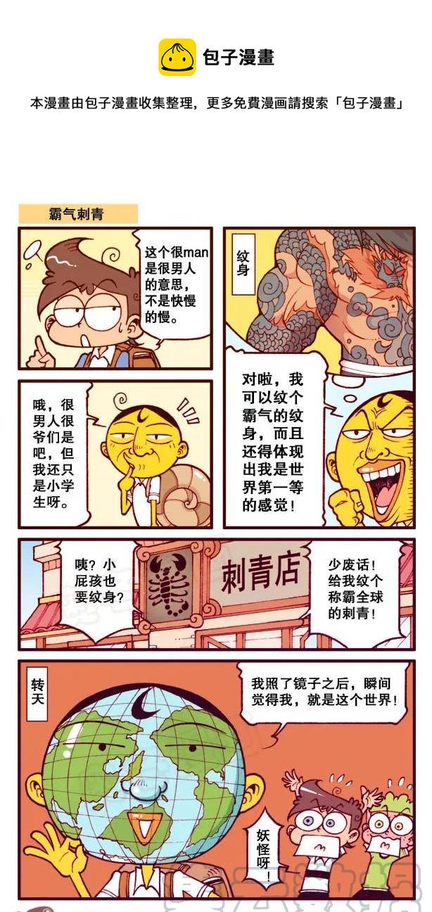 星太奇韩漫全集-星之153 千古马桶无删减无遮挡章节图片 