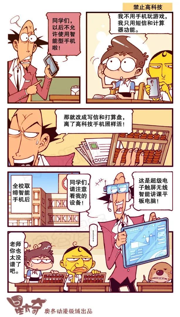 星太奇韩漫全集-星之153 千古马桶无删减无遮挡章节图片 