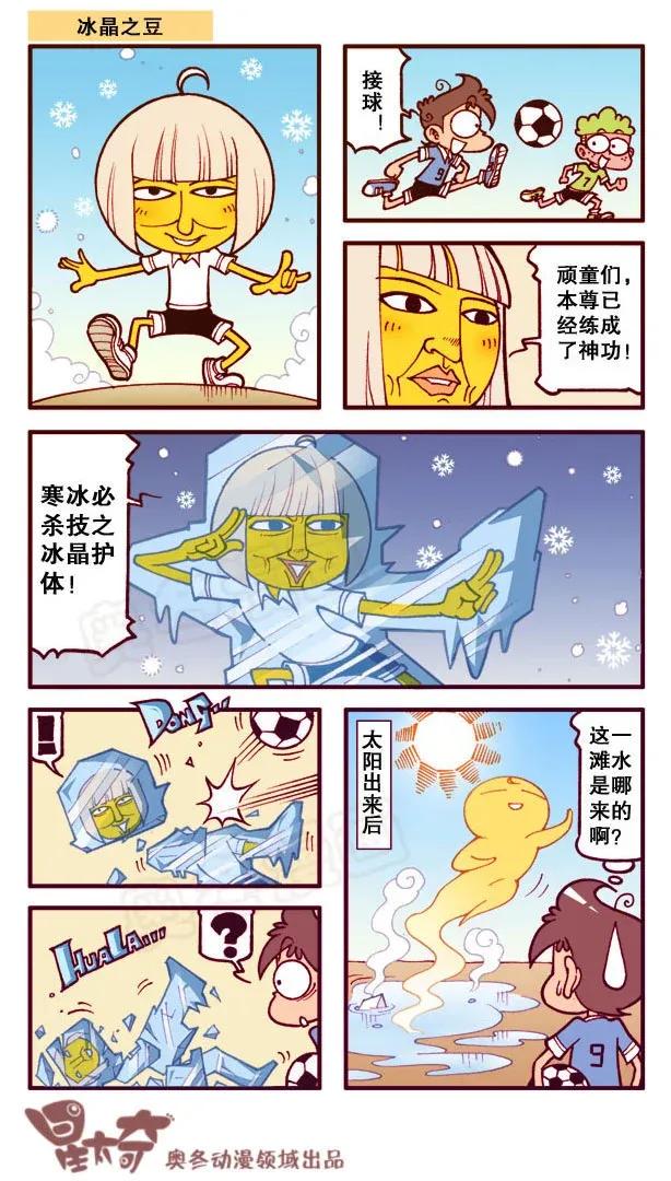 星太奇韩漫全集-星之153 千古马桶无删减无遮挡章节图片 