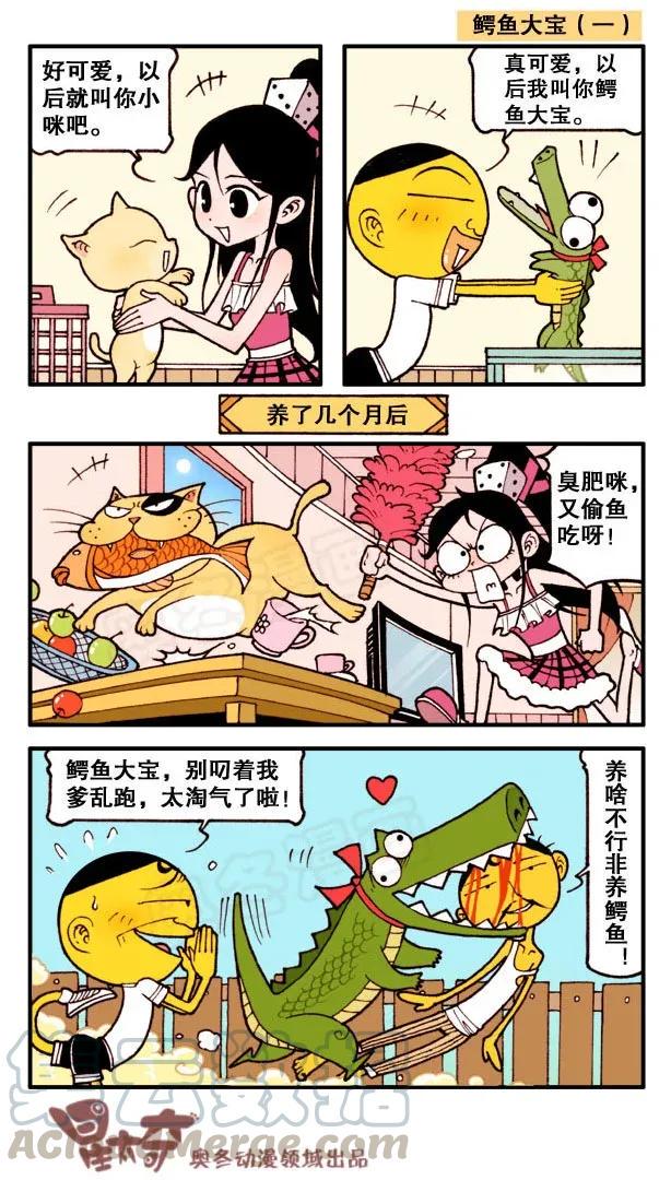 星太奇韩漫全集-星之153 千古马桶无删减无遮挡章节图片 