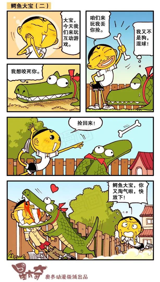 星太奇韩漫全集-星之153 千古马桶无删减无遮挡章节图片 