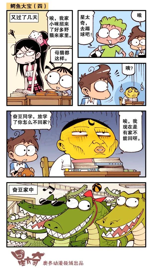 星太奇韩漫全集-星之153 千古马桶无删减无遮挡章节图片 
