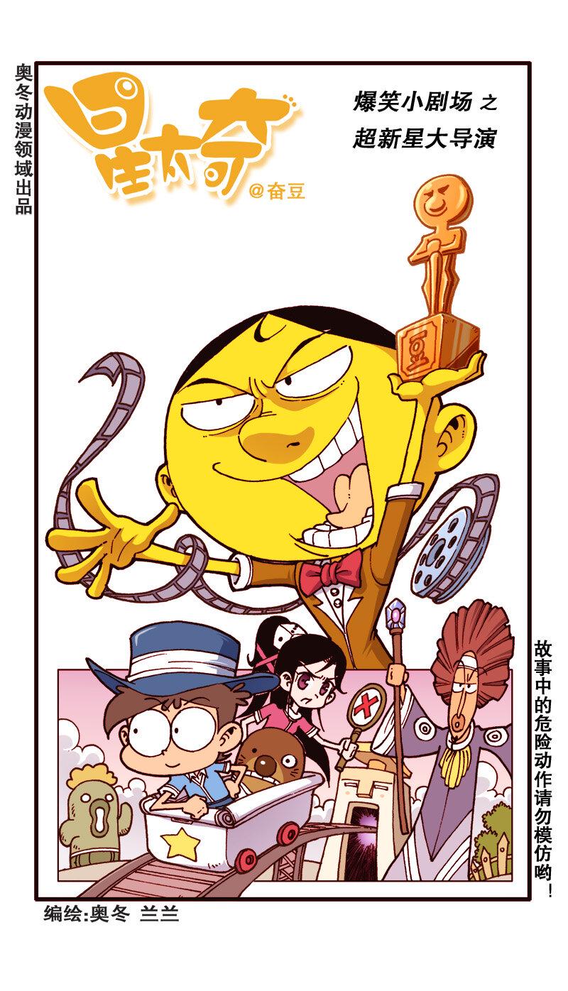 星太奇韩漫全集-星之154 鳄鱼大宝无删减无遮挡章节图片 