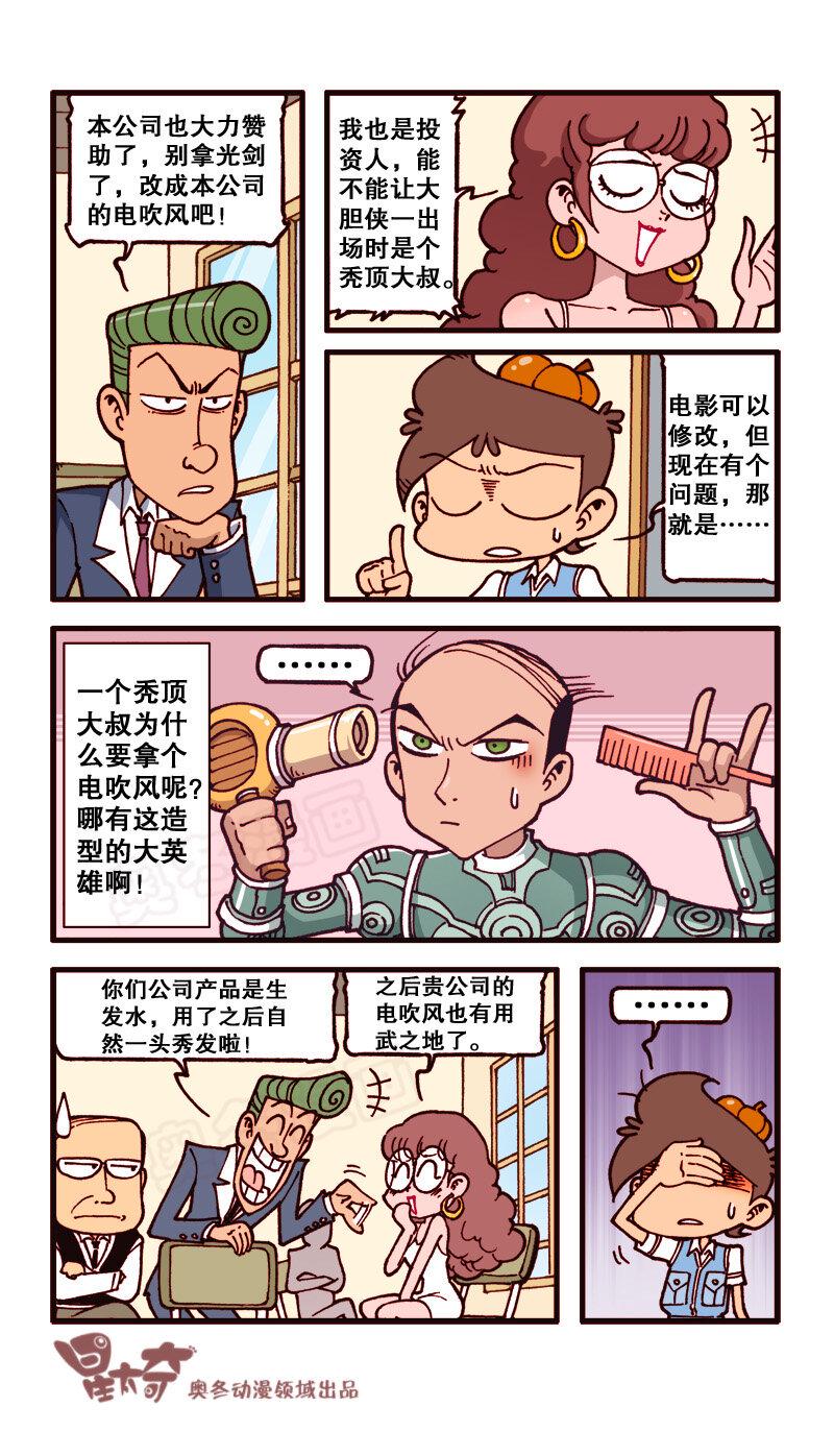 星太奇韩漫全集-星之154 鳄鱼大宝无删减无遮挡章节图片 