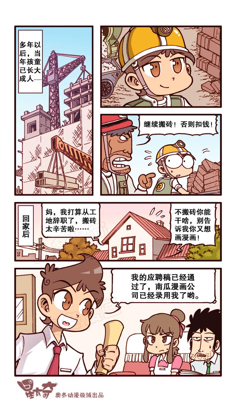 星太奇韩漫全集-星之181 魔法“奇”缘1（上）穿越界之门无删减无遮挡章节图片 