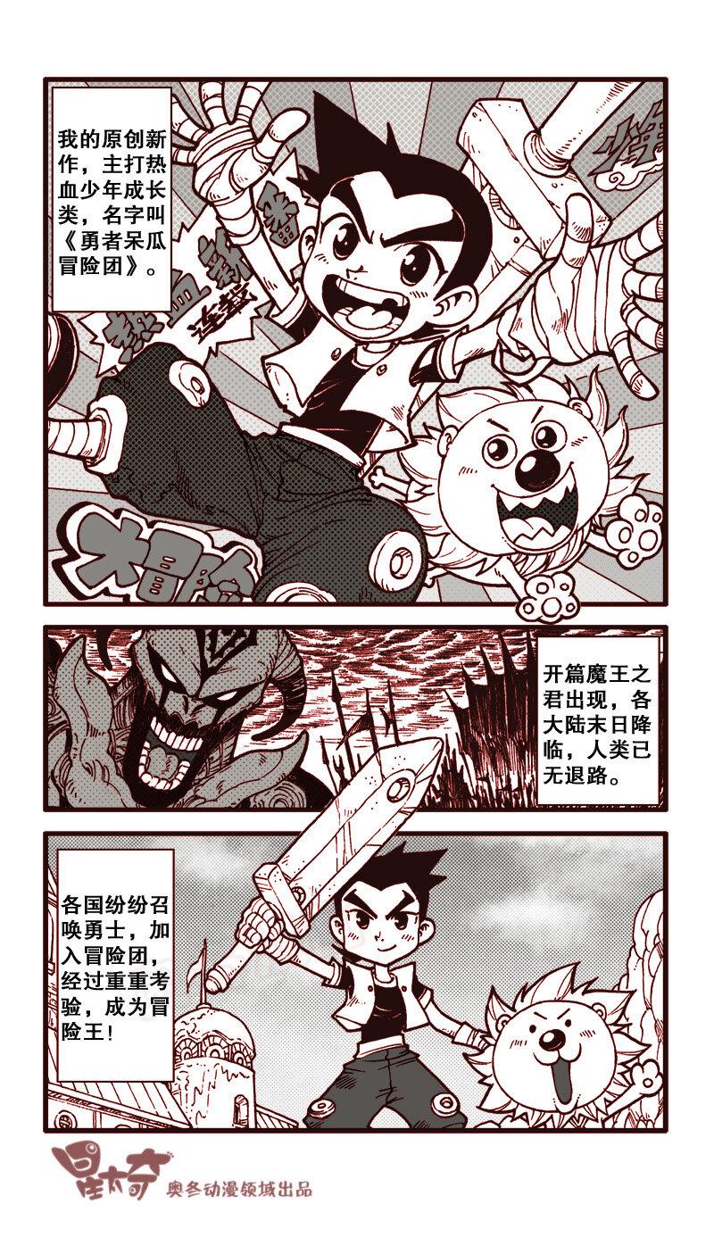 星太奇韩漫全集-星之181 魔法“奇”缘1（上）穿越界之门无删减无遮挡章节图片 