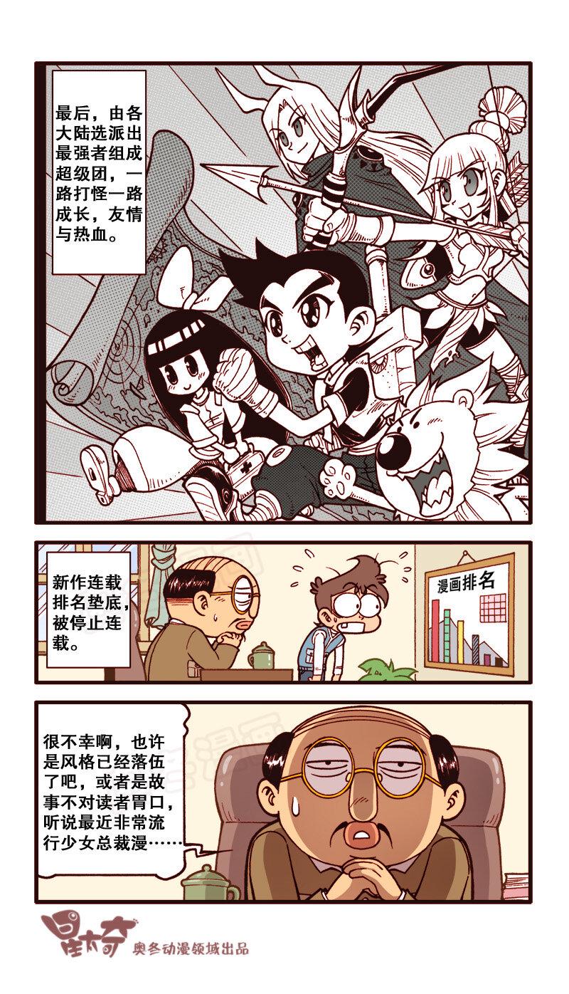 星太奇韩漫全集-星之181 魔法“奇”缘1（上）穿越界之门无删减无遮挡章节图片 