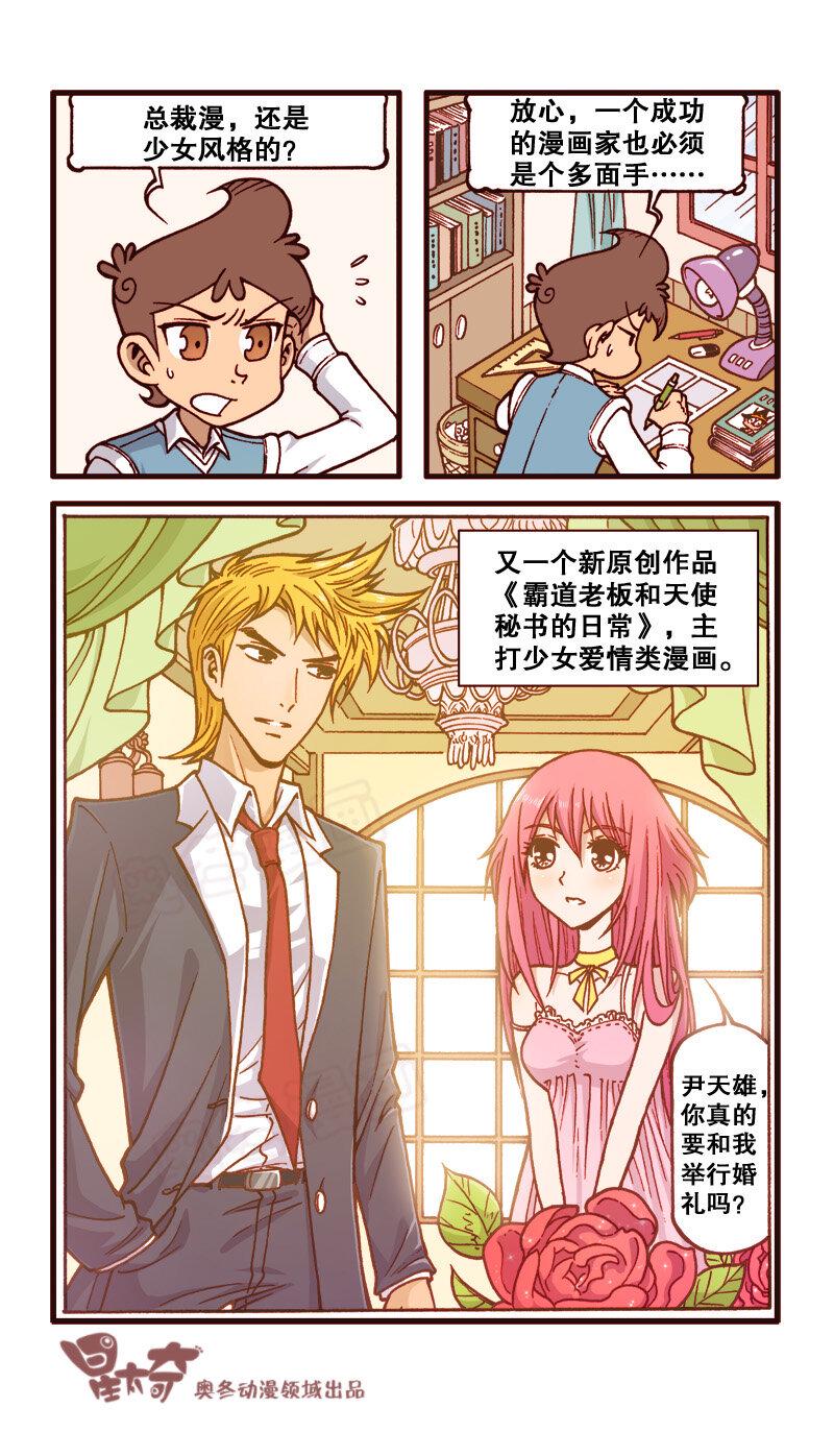 星太奇韩漫全集-星之181 魔法“奇”缘1（上）穿越界之门无删减无遮挡章节图片 