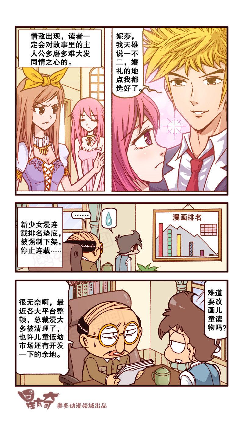 星太奇韩漫全集-星之181 魔法“奇”缘1（上）穿越界之门无删减无遮挡章节图片 