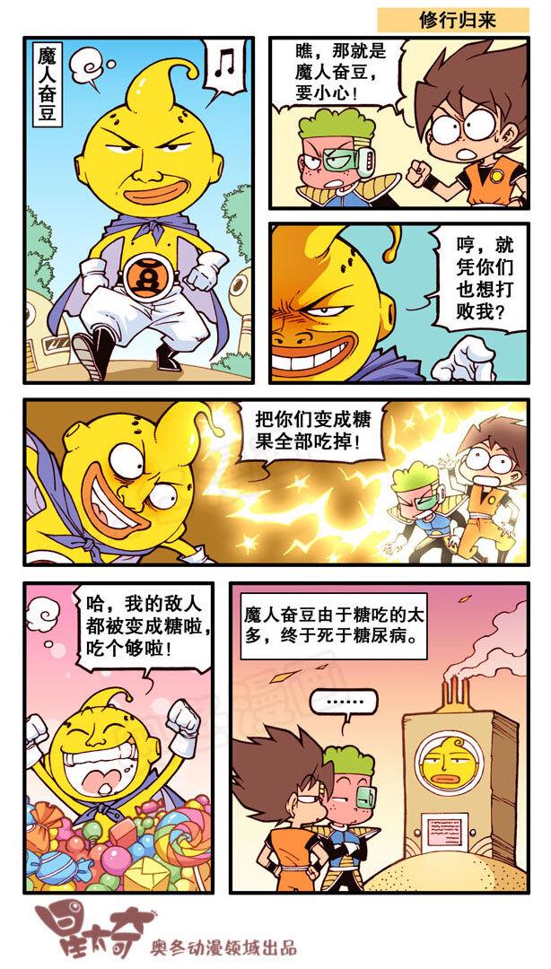 星太奇韩漫全集-星之182 魔法“奇”缘1（下）获得能力无删减无遮挡章节图片 