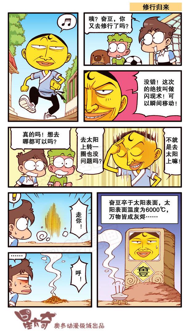 星太奇韩漫全集-星之182 魔法“奇”缘1（下）获得能力无删减无遮挡章节图片 
