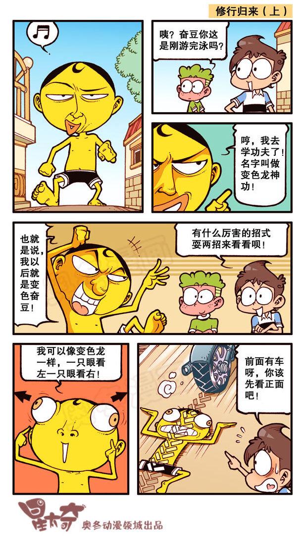 星太奇韩漫全集-星之182 魔法“奇”缘1（下）获得能力无删减无遮挡章节图片 