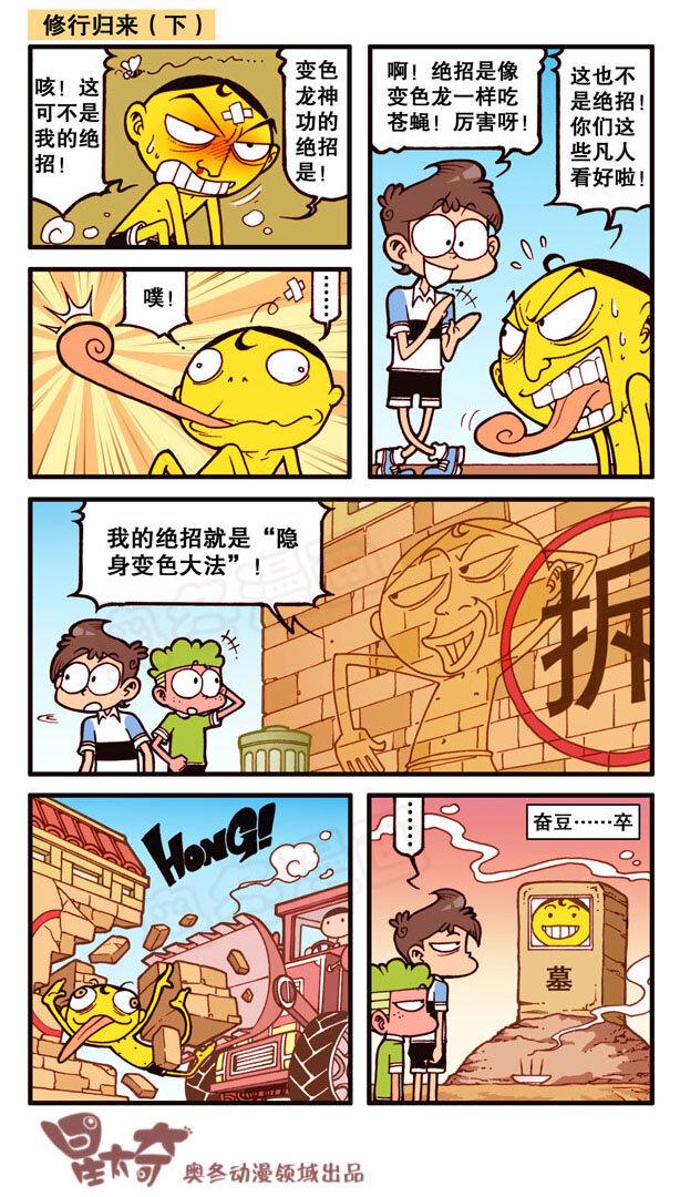 星太奇韩漫全集-星之182 魔法“奇”缘1（下）获得能力无删减无遮挡章节图片 