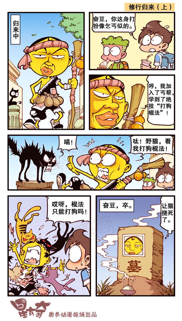 星太奇韩漫全集-星之182 魔法“奇”缘1（下）获得能力无删减无遮挡章节图片 