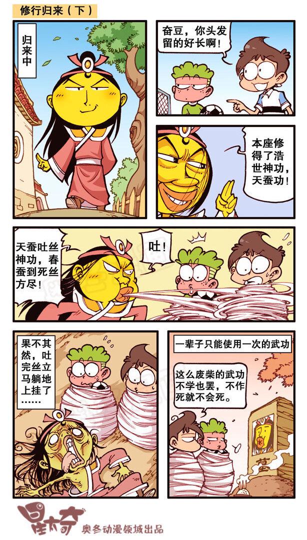 星太奇韩漫全集-星之182 魔法“奇”缘1（下）获得能力无删减无遮挡章节图片 
