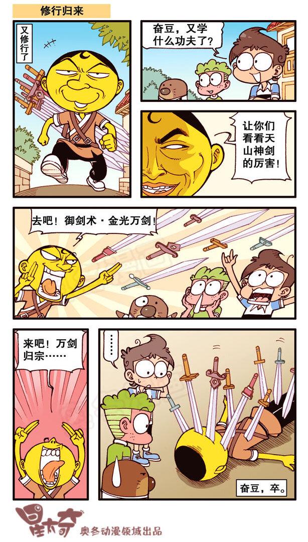星太奇韩漫全集-星之182 魔法“奇”缘1（下）获得能力无删减无遮挡章节图片 