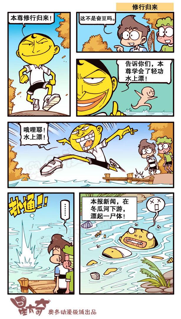 星太奇韩漫全集-星之182 魔法“奇”缘1（下）获得能力无删减无遮挡章节图片 