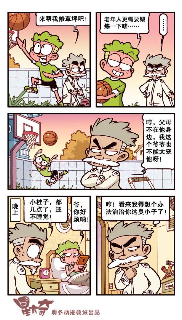 星太奇韩漫全集-星之183 魔法“奇”缘2——奋豆的天堂无删减无遮挡章节图片 