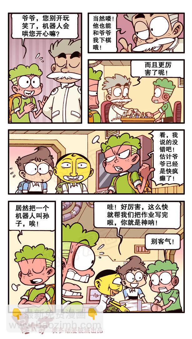 星太奇韩漫全集-星之183 魔法“奇”缘2——奋豆的天堂无删减无遮挡章节图片 