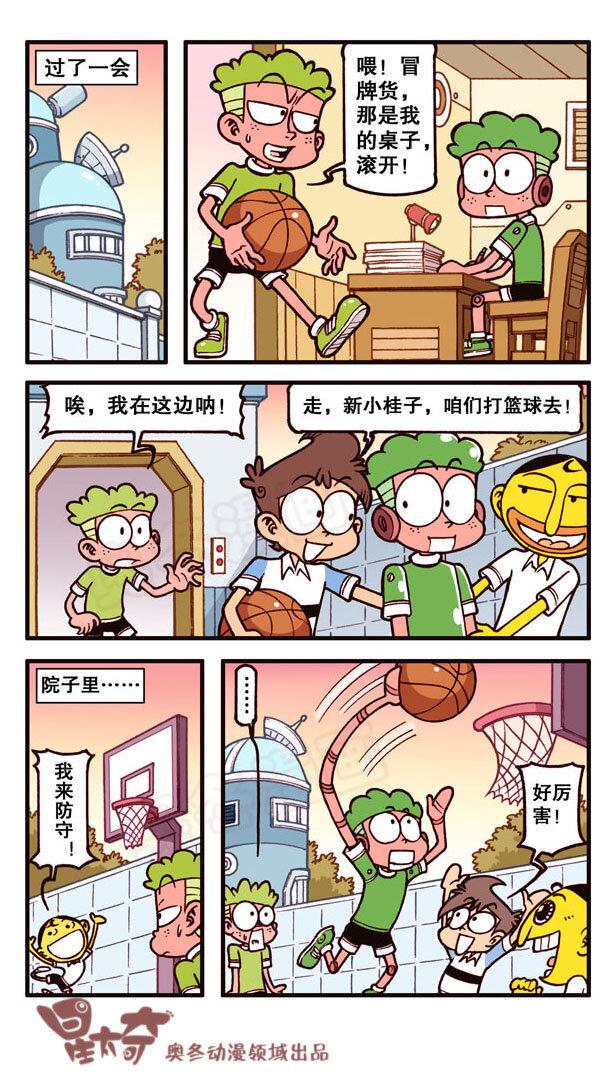 星太奇韩漫全集-星之183 魔法“奇”缘2——奋豆的天堂无删减无遮挡章节图片 